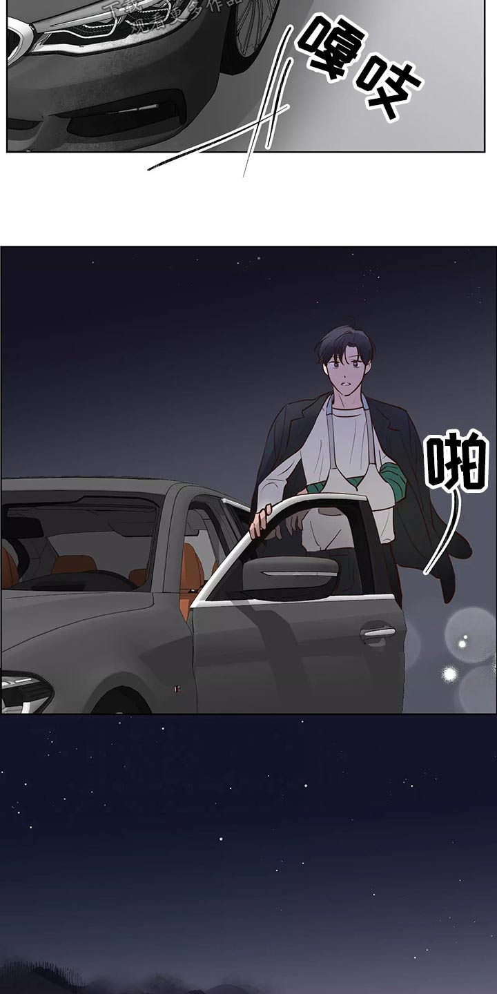 《龟兔同行》第67章苦恼 第4页