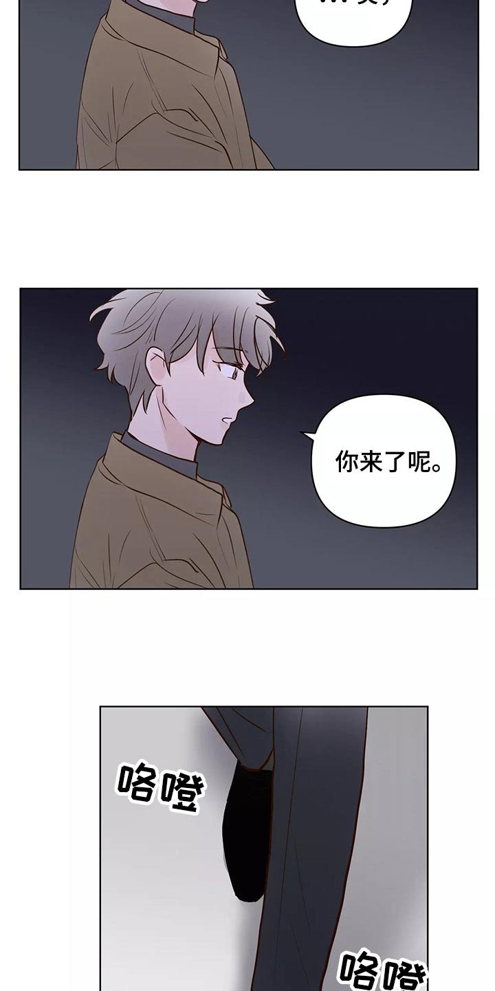 《龟兔同行》第67章苦恼 第7页