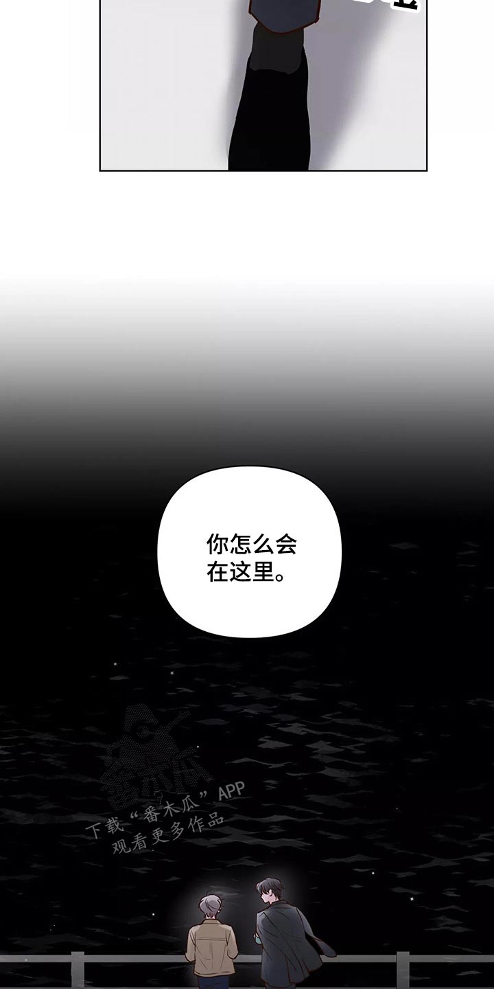 《龟兔同行》第67章苦恼 第8页
