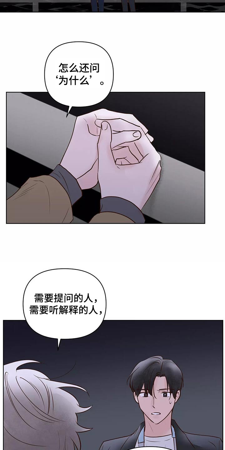 《龟兔同行》第67章苦恼 第9页