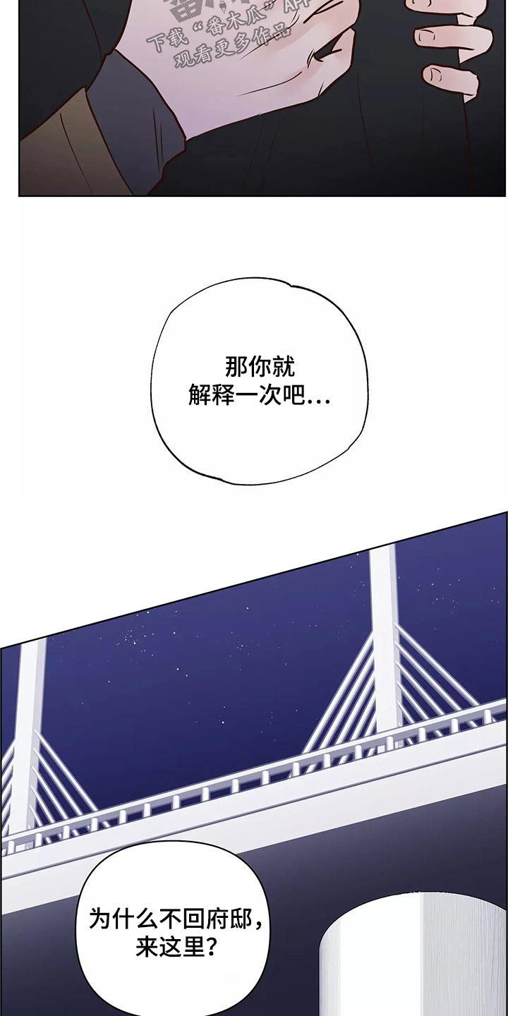 《龟兔同行》第68章解释 第11页