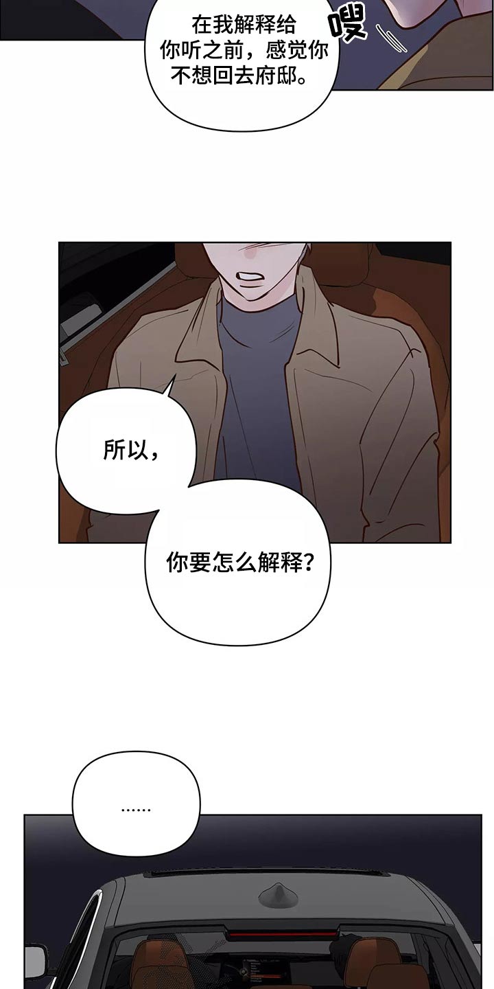 《龟兔同行》第68章解释 第13页