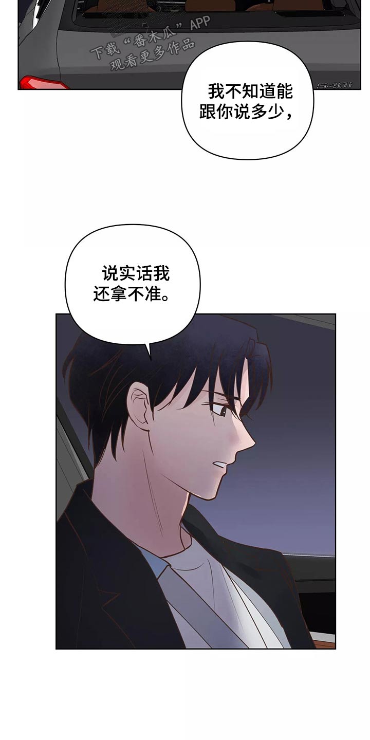 《龟兔同行》第68章解释 第14页