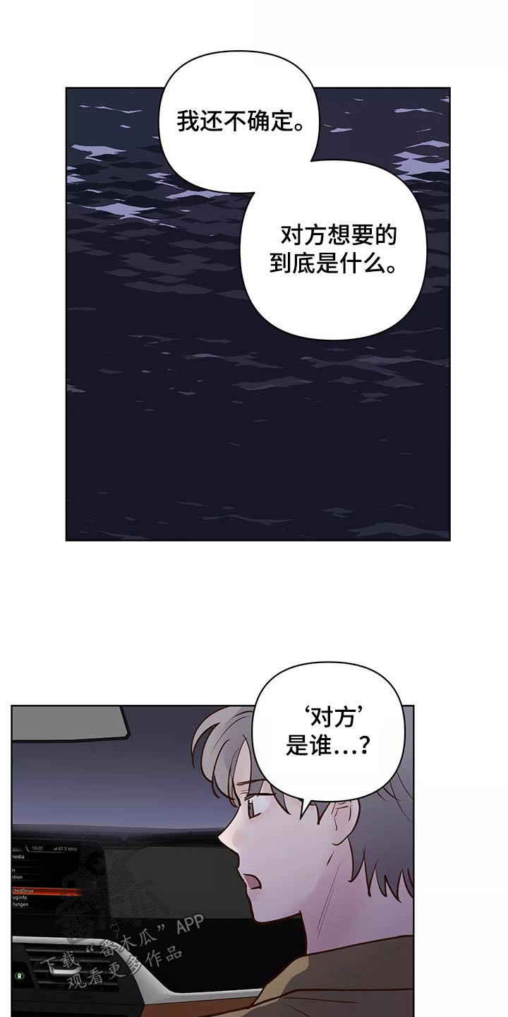 《龟兔同行》第68章解释 第15页