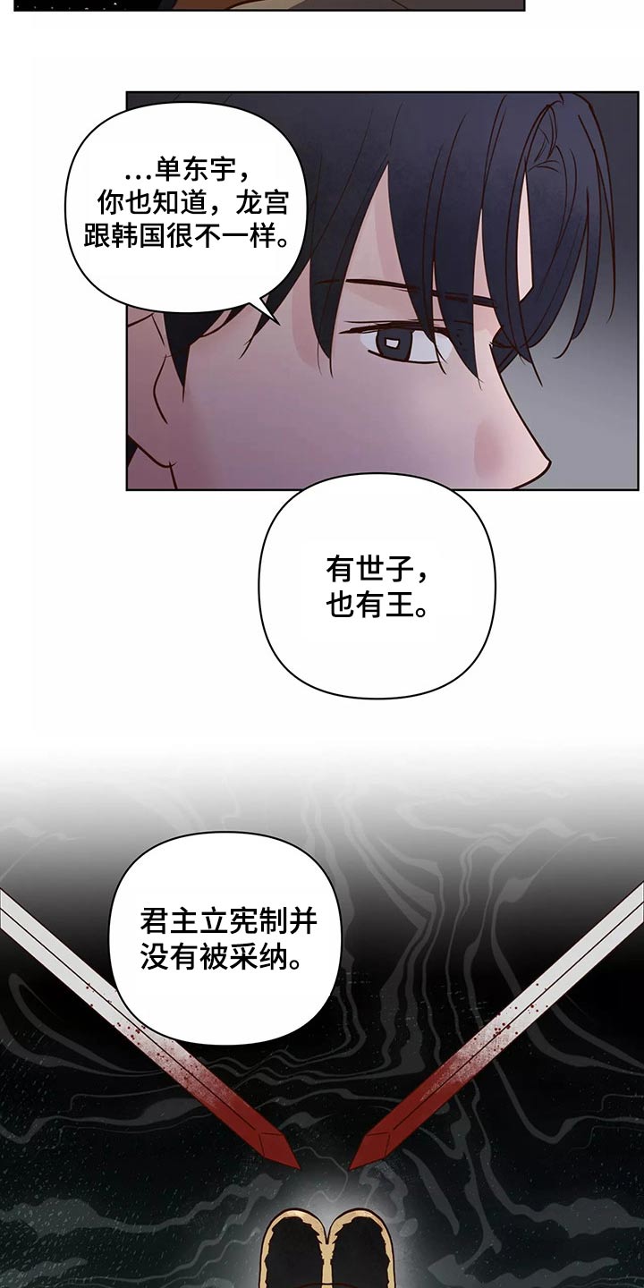 《龟兔同行》第68章解释 第16页