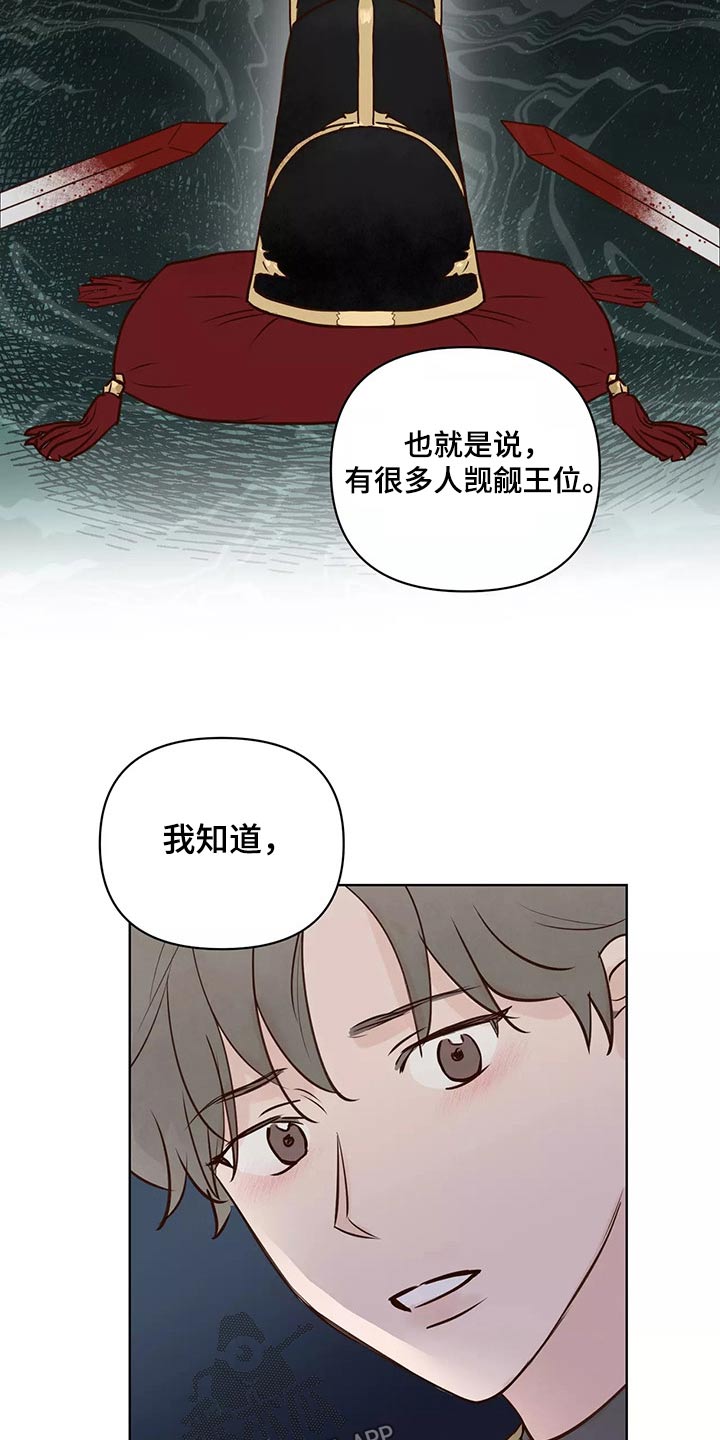 《龟兔同行》第68章解释 第17页