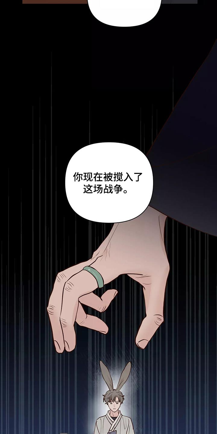 《龟兔同行》第68章解释 第20页