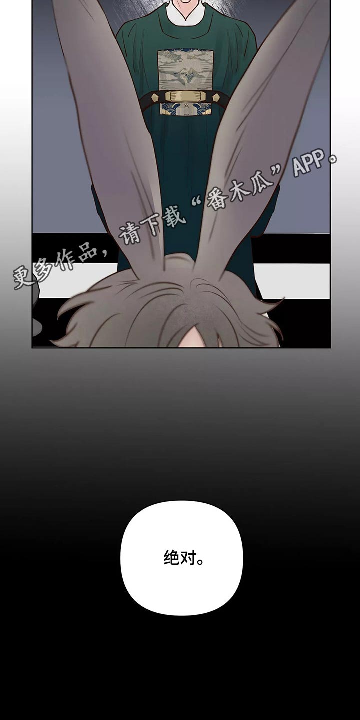 《龟兔同行》第68章解释 第22页