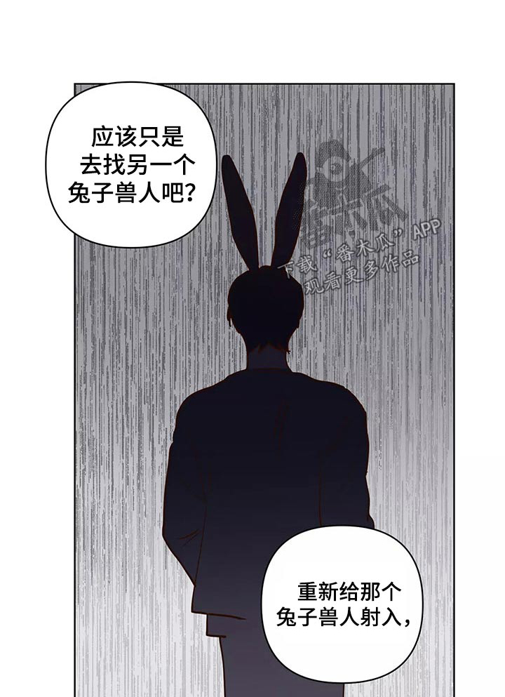 《龟兔同行》第68章解释 第2页
