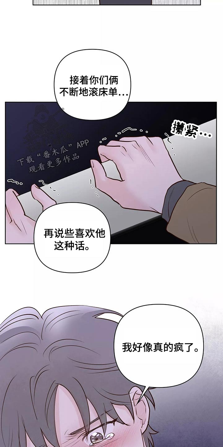 《龟兔同行》第68章解释 第3页