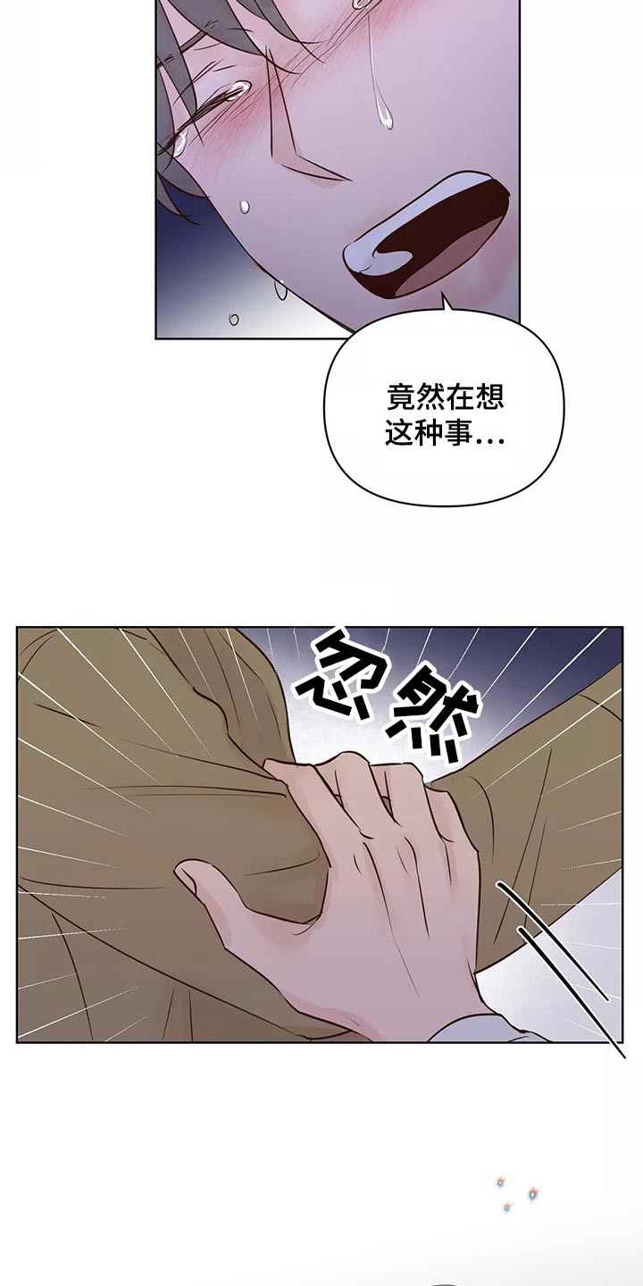 《龟兔同行》第68章解释 第5页