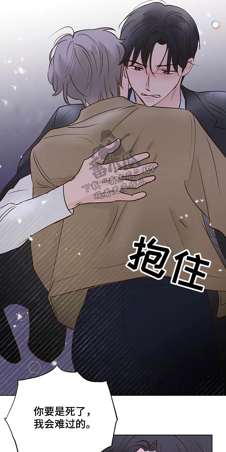 《龟兔同行》第68章解释 第6页