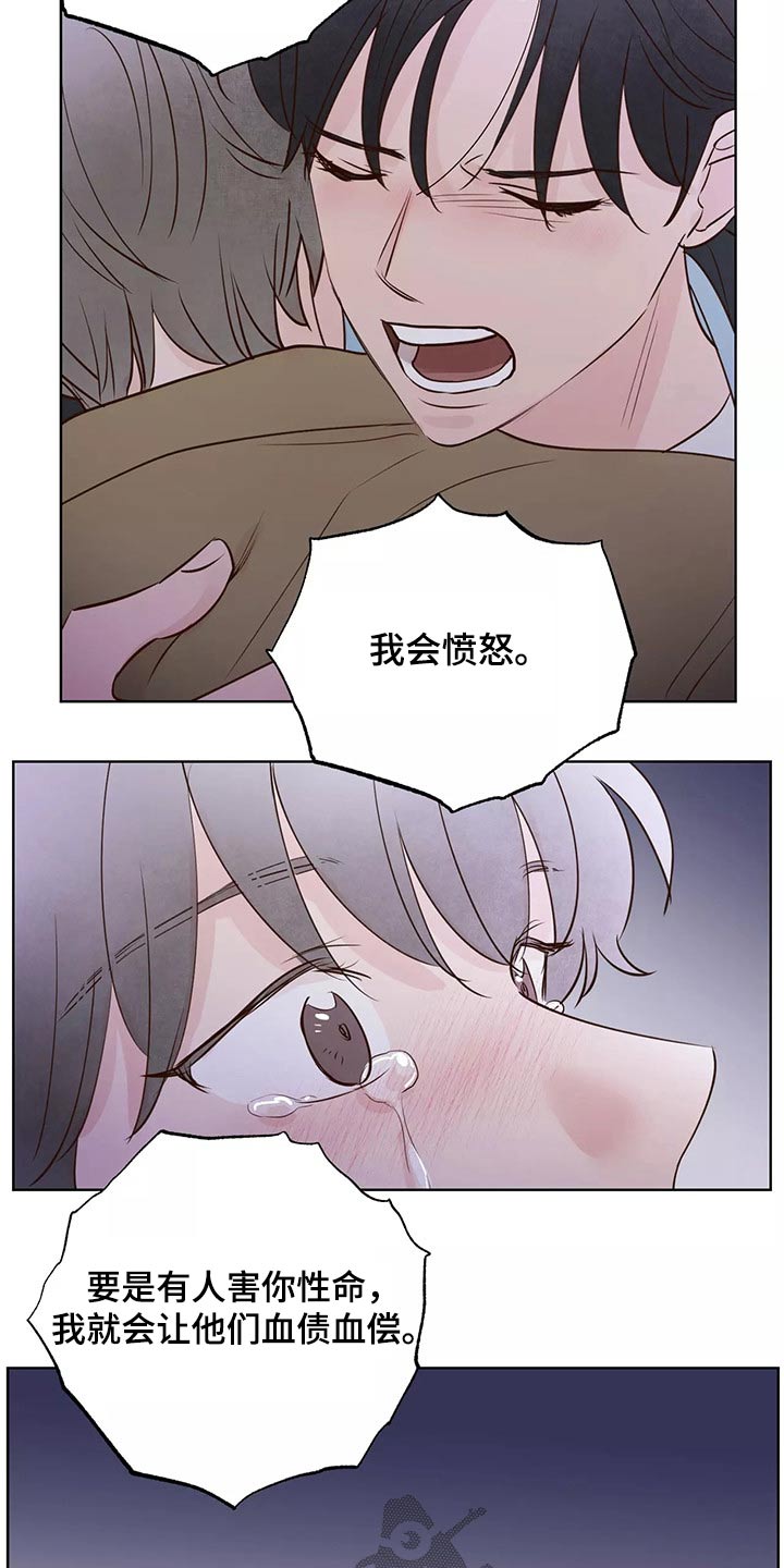 《龟兔同行》第68章解释 第7页