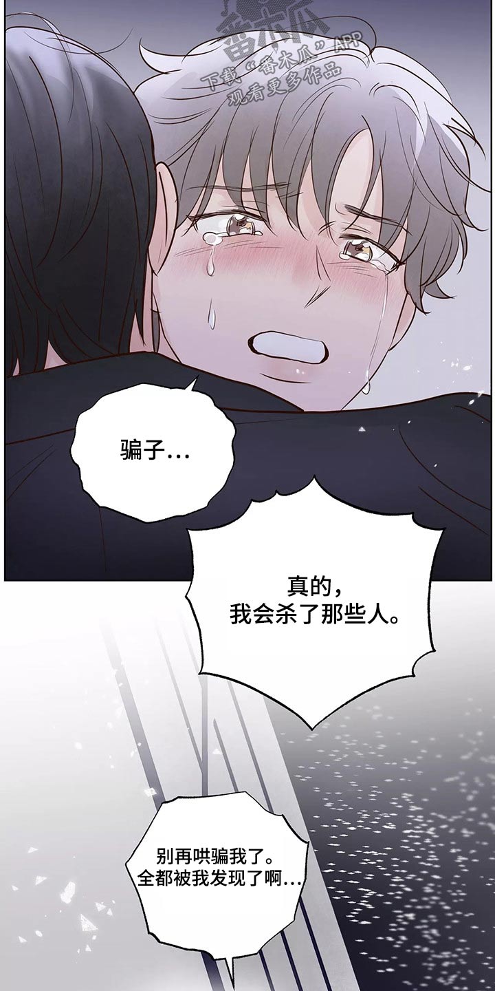 《龟兔同行》第68章解释 第8页