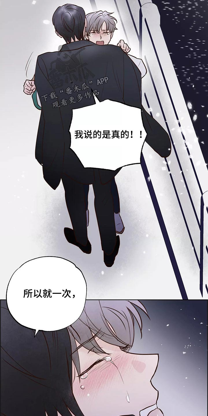 《龟兔同行》第68章解释 第9页