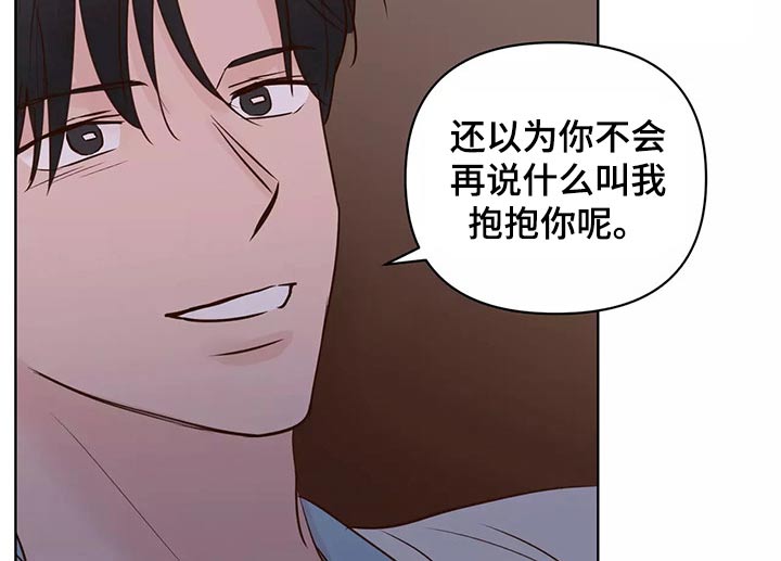 《龟兔同行》第69章怎么办才好 第20页
