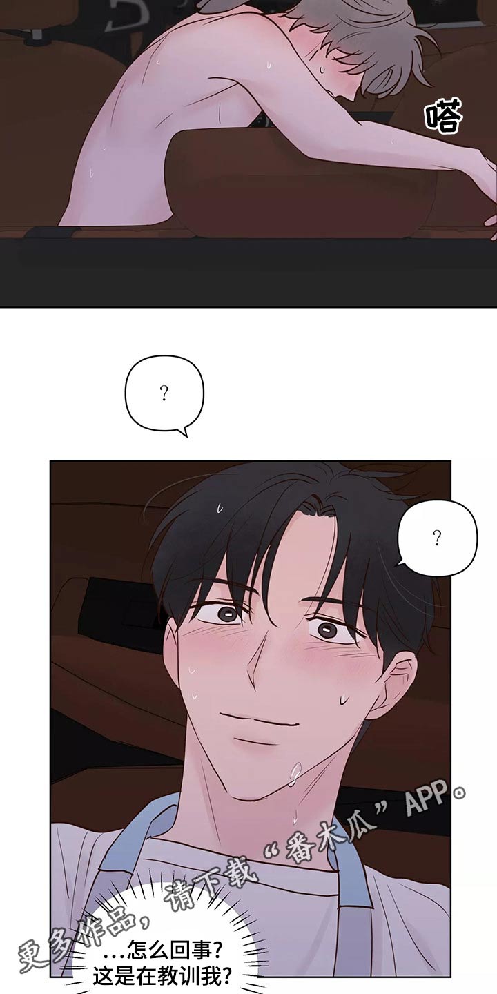 《龟兔同行》第69章怎么办才好 第27页