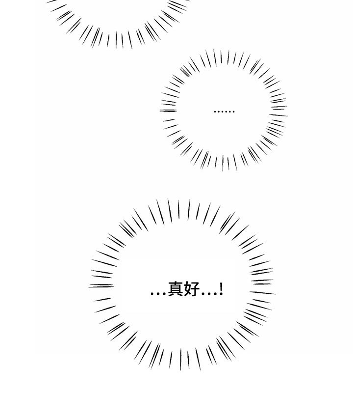 《龟兔同行》第69章怎么办才好 第28页