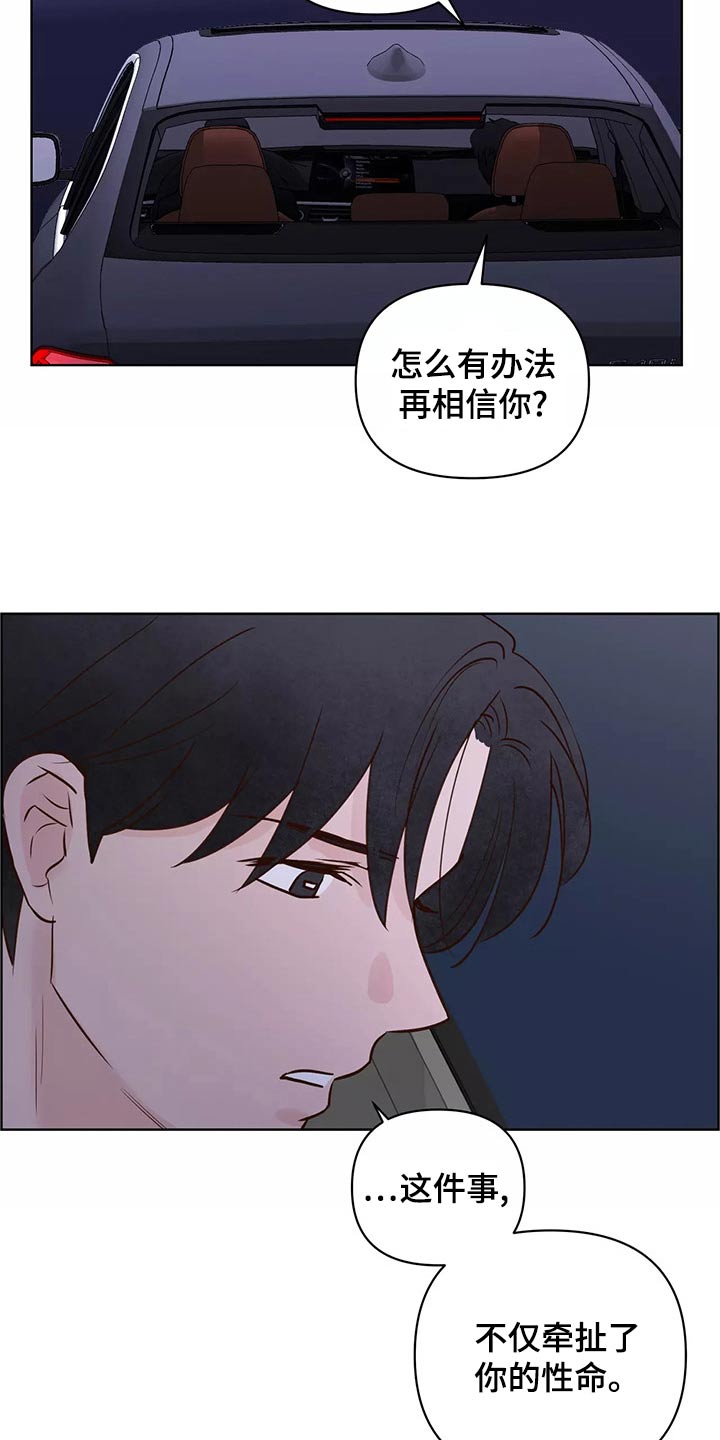 《龟兔同行》第69章怎么办才好 第2页