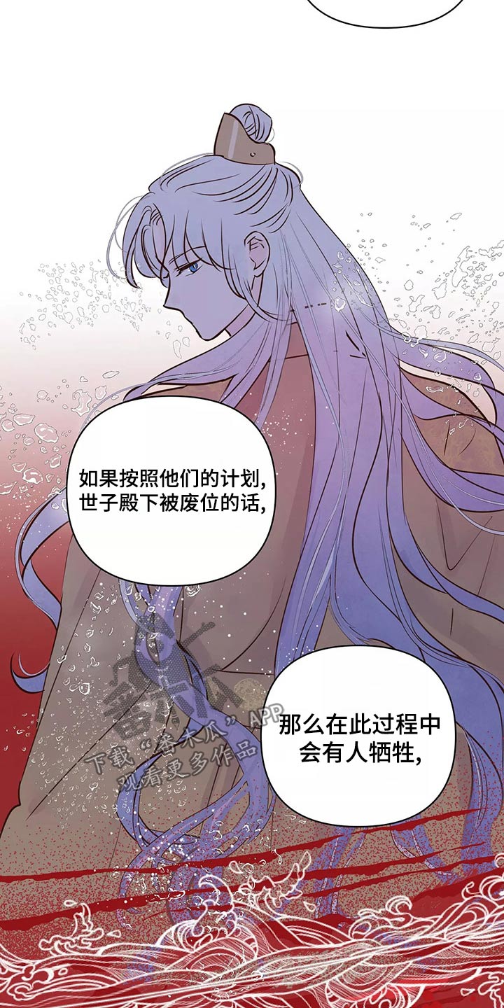 《龟兔同行》第69章怎么办才好 第3页