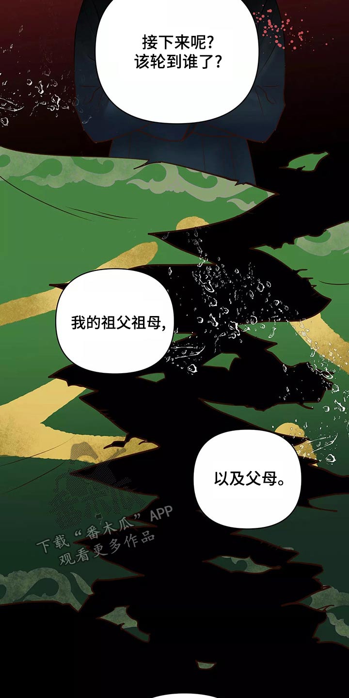 《龟兔同行》第69章怎么办才好 第5页