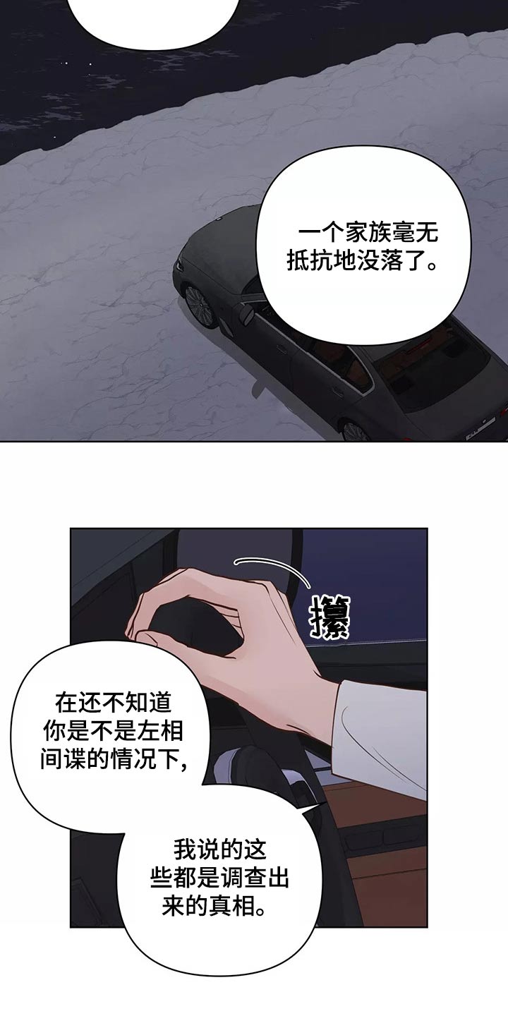 《龟兔同行》第69章怎么办才好 第7页