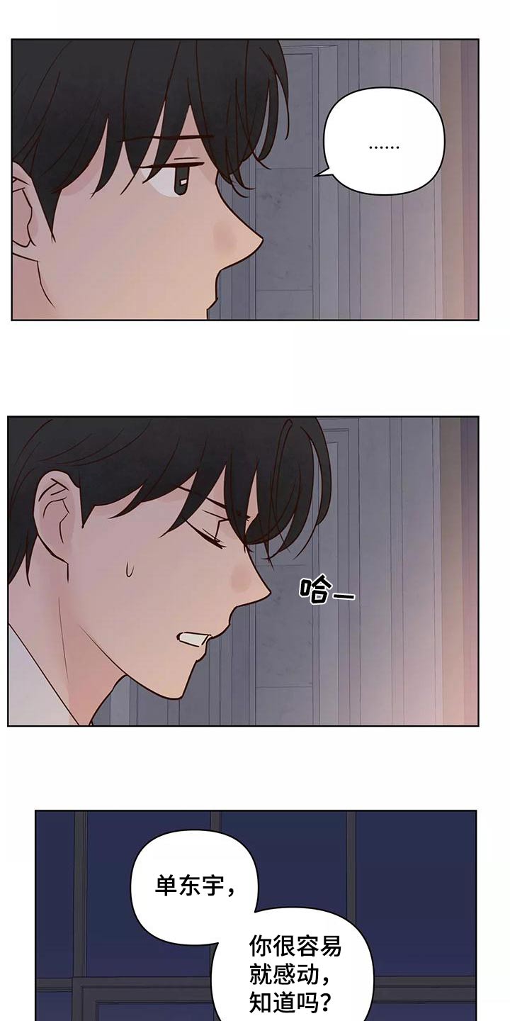 《龟兔同行》第72章协议书 第11页