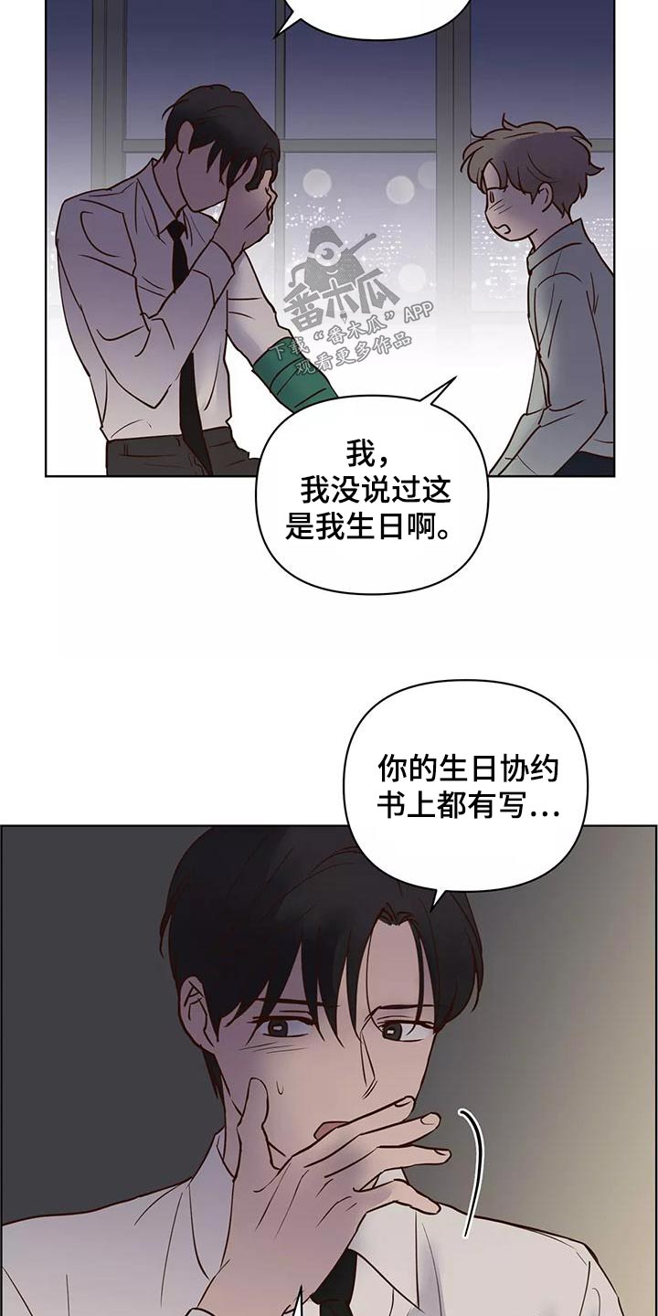 《龟兔同行》第72章协议书 第12页
