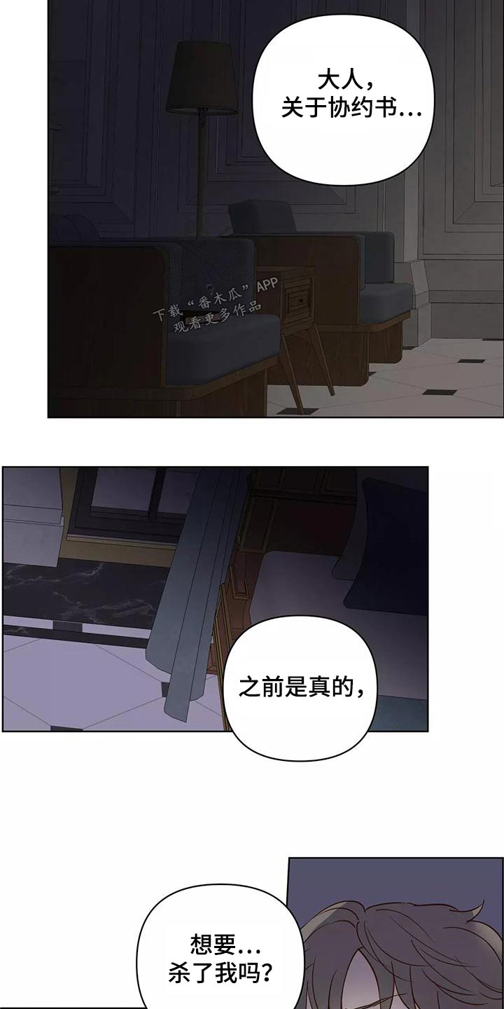《龟兔同行》第72章协议书 第14页