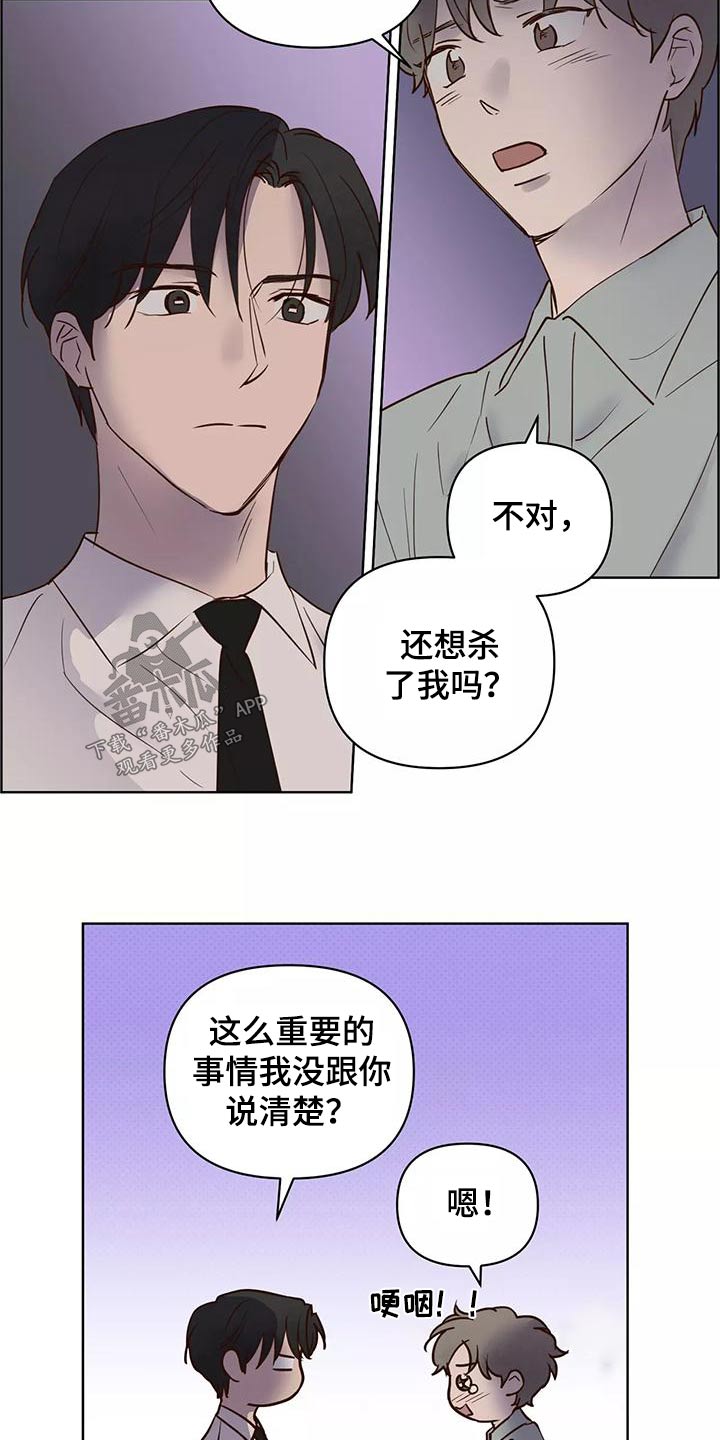 《龟兔同行》第72章协议书 第15页