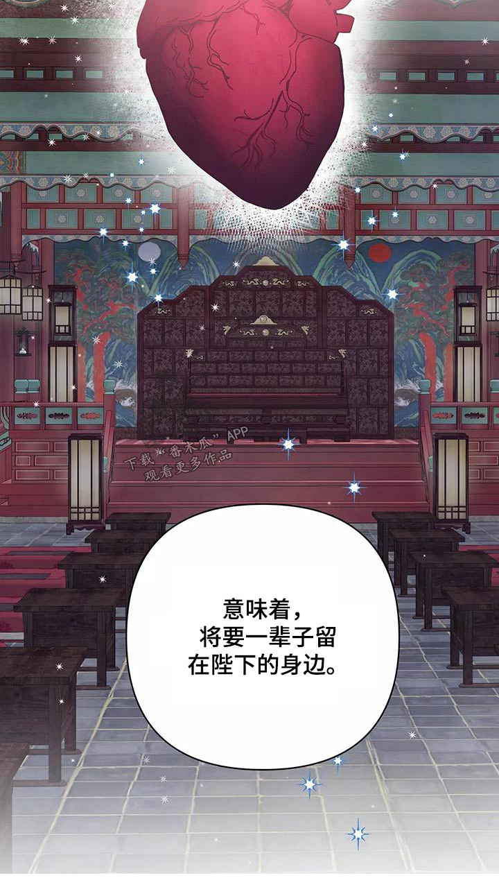 《龟兔同行》第72章协议书 第20页