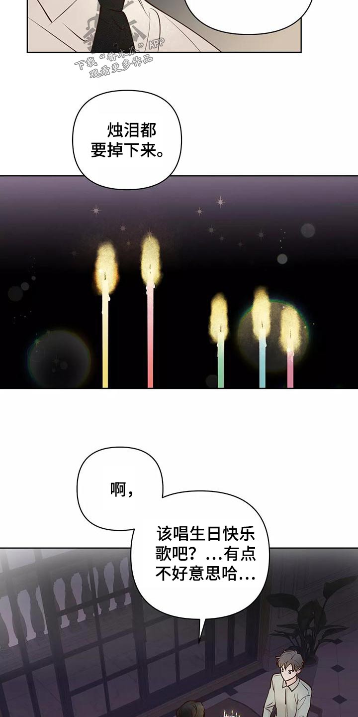 《龟兔同行》第72章协议书 第2页