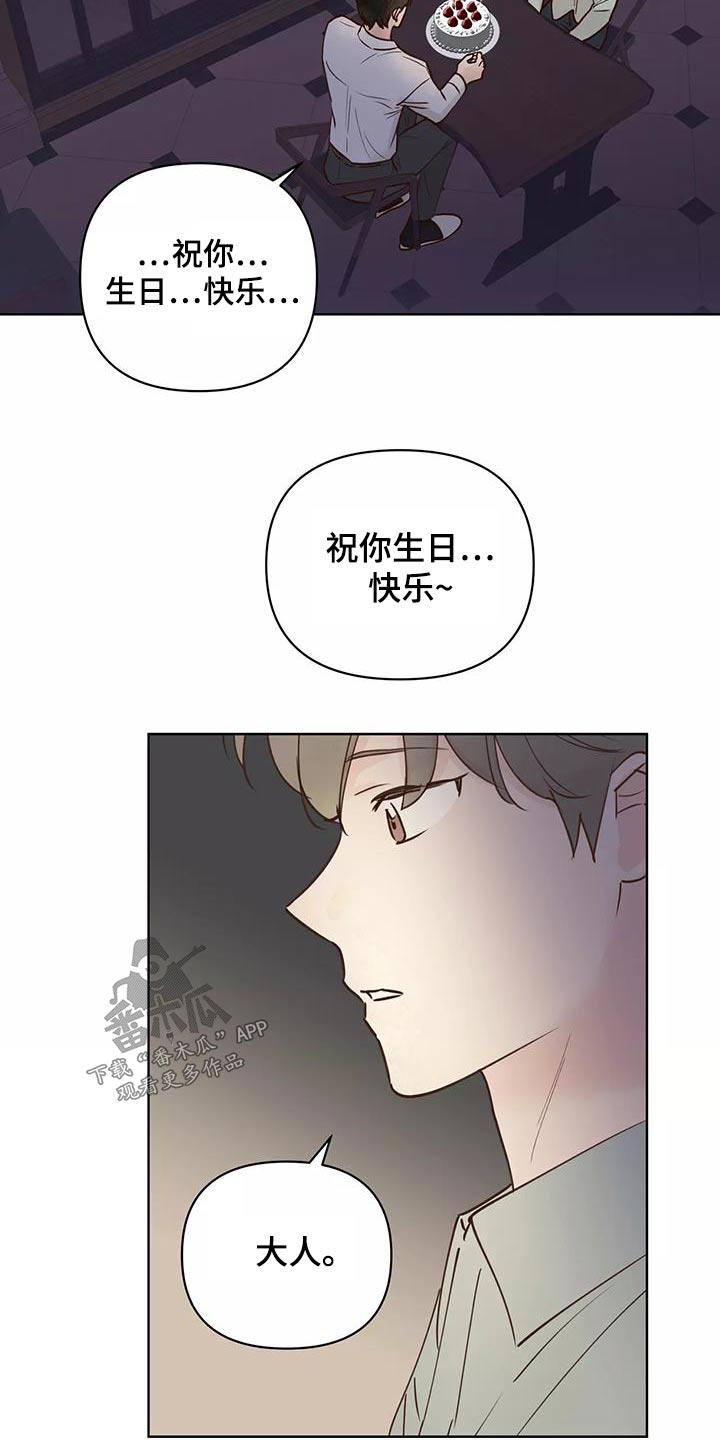 《龟兔同行》第72章协议书 第3页