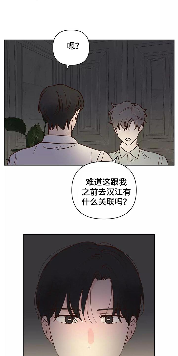 《龟兔同行》第72章协议书 第4页