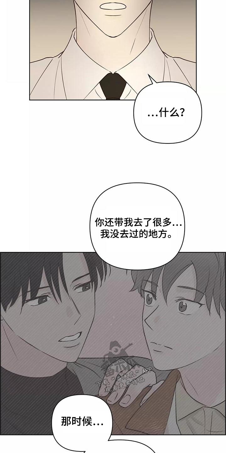 《龟兔同行》第72章协议书 第5页