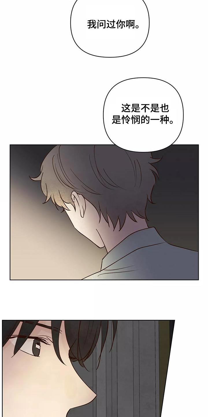 《龟兔同行》第72章协议书 第6页