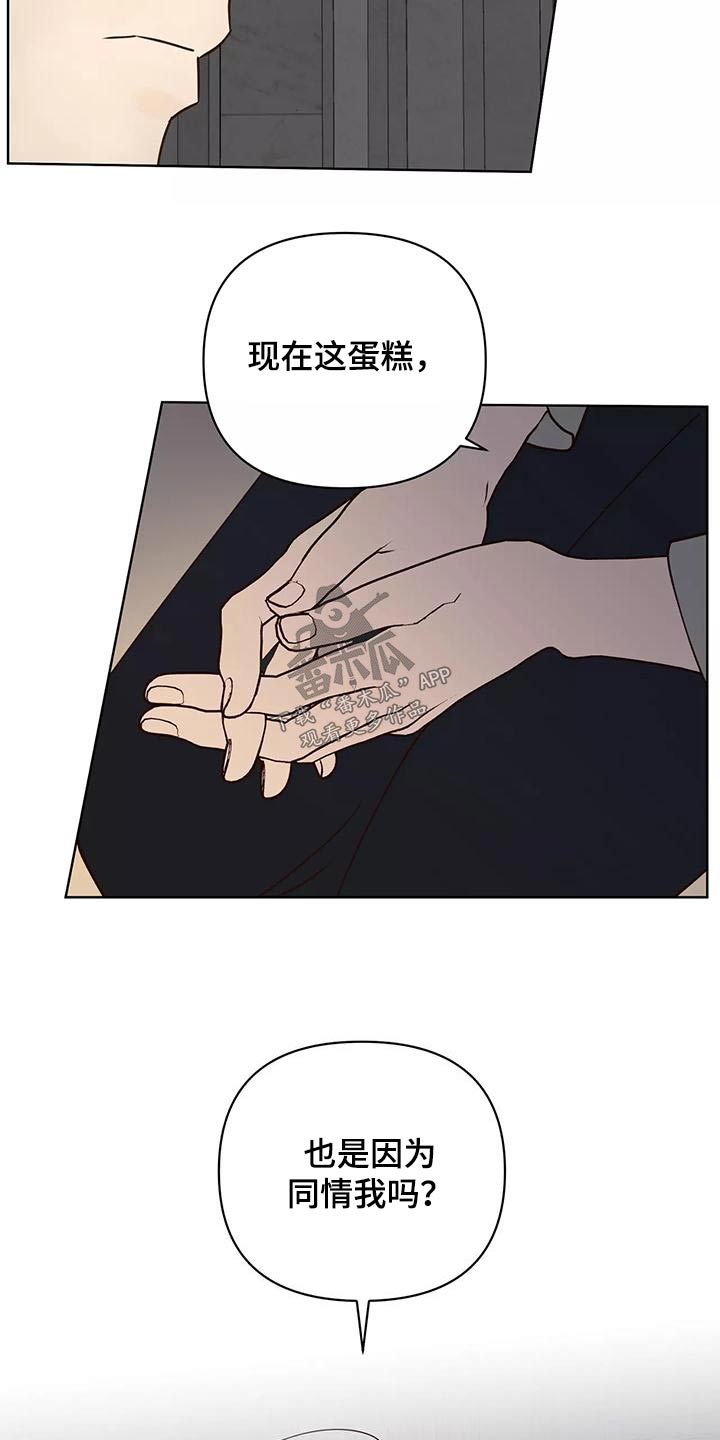 《龟兔同行》第72章协议书 第7页