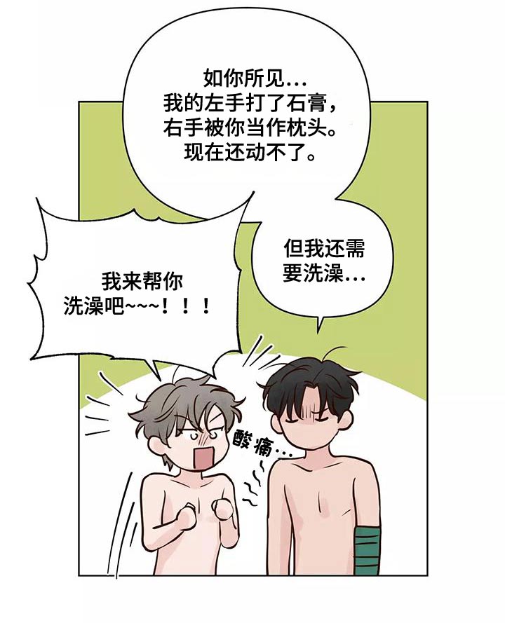 《龟兔同行》第70章意图 第11页