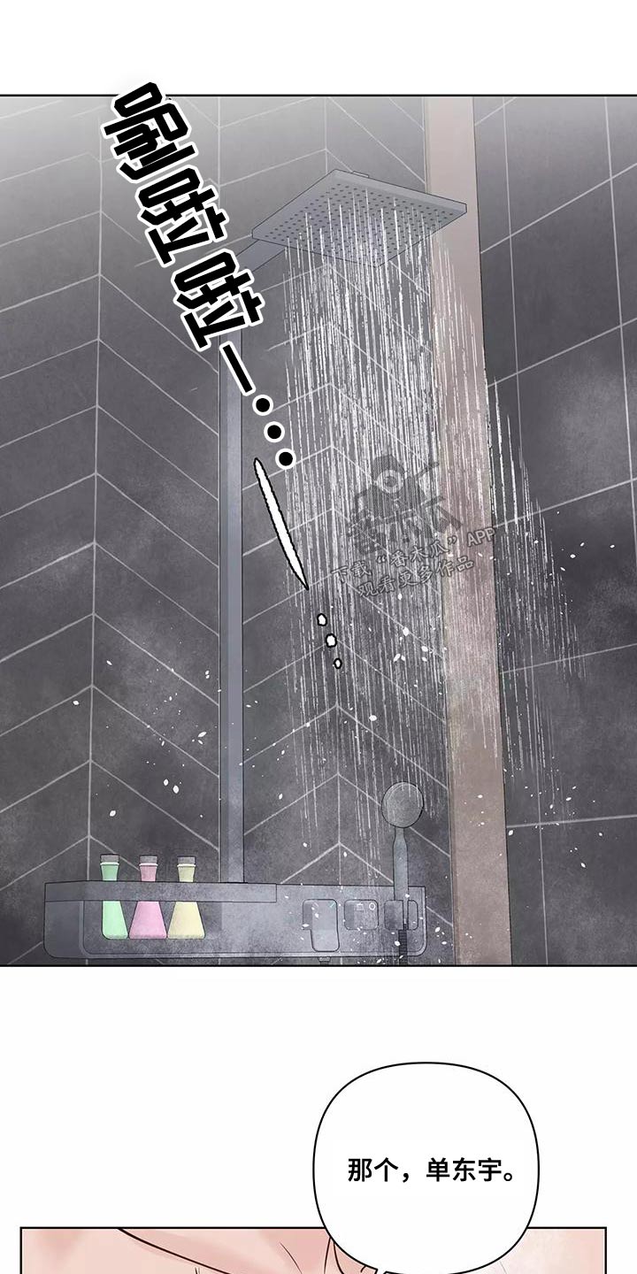 《龟兔同行》第70章意图 第12页