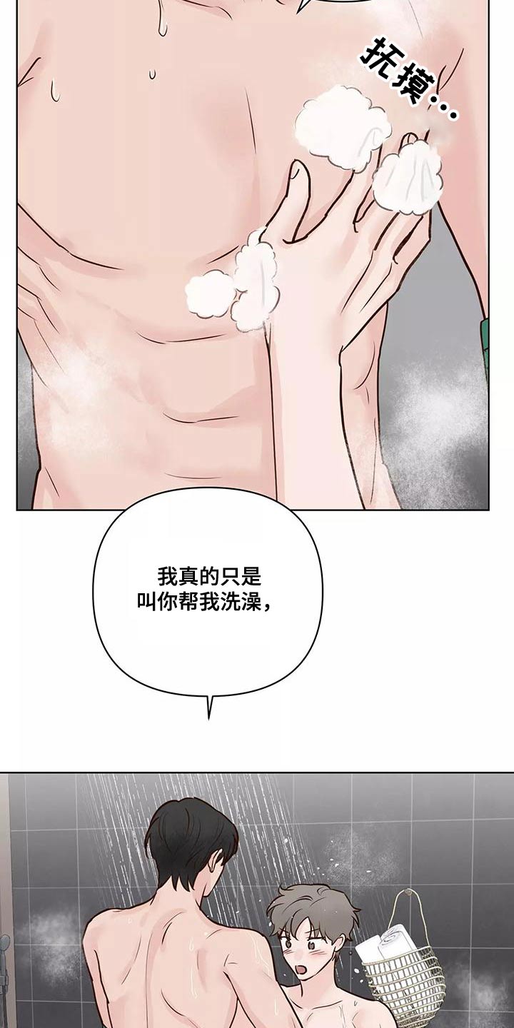 《龟兔同行》第70章意图 第13页