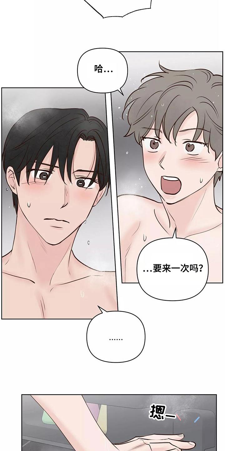 《龟兔同行》第70章意图 第15页