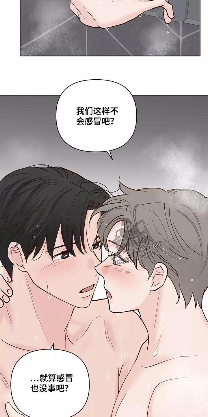 《龟兔同行》第70章意图 第16页