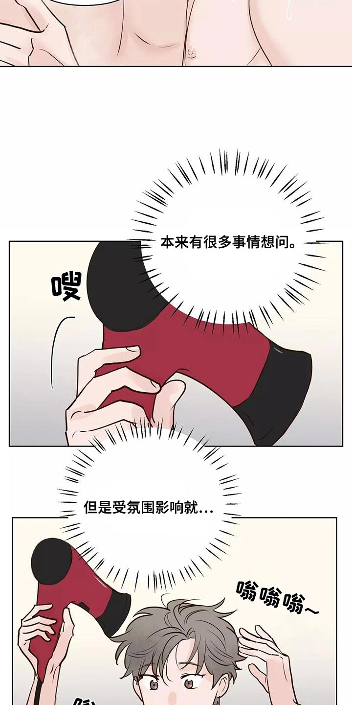 《龟兔同行》第70章意图 第17页