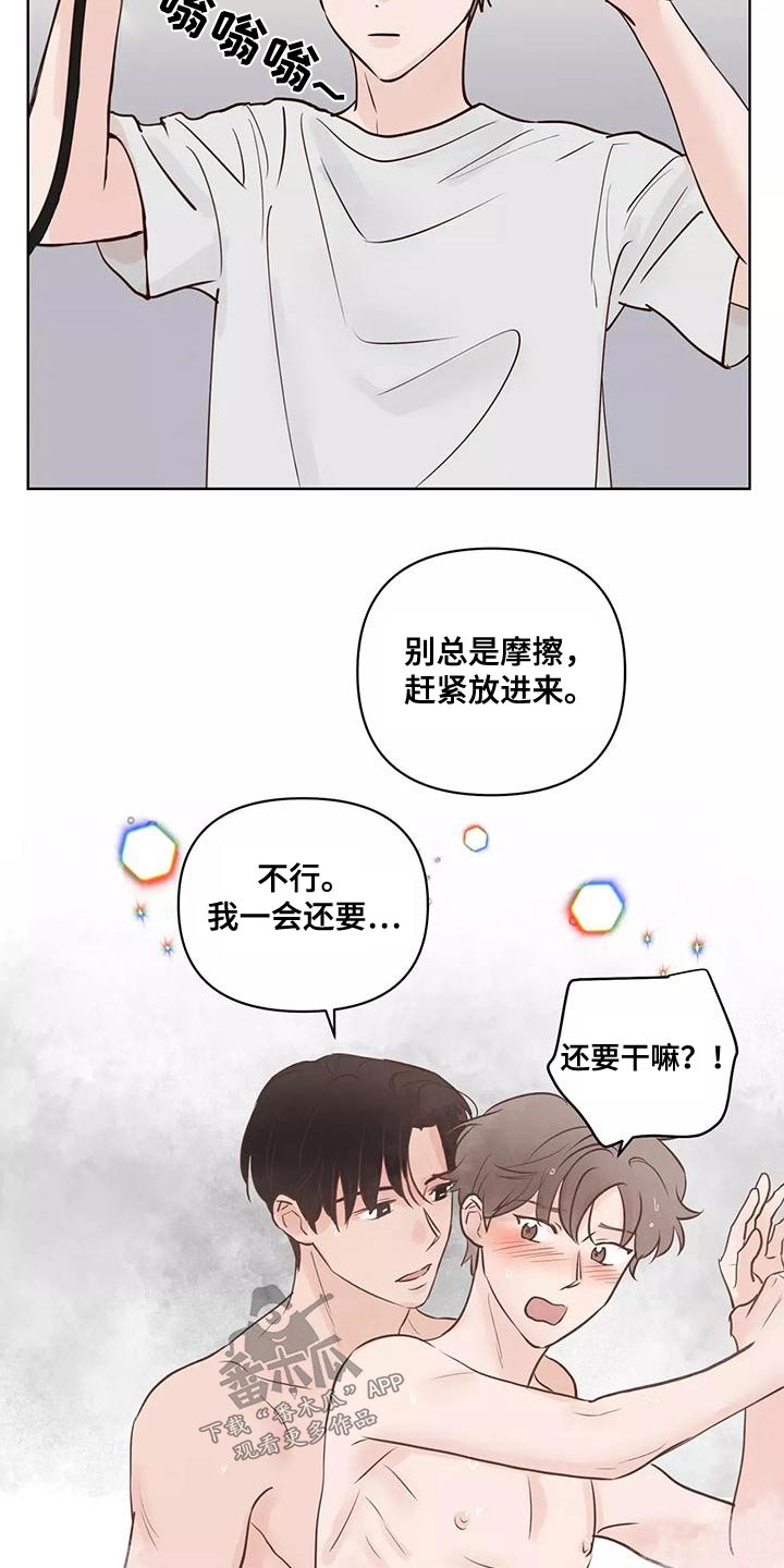 《龟兔同行》第70章意图 第18页