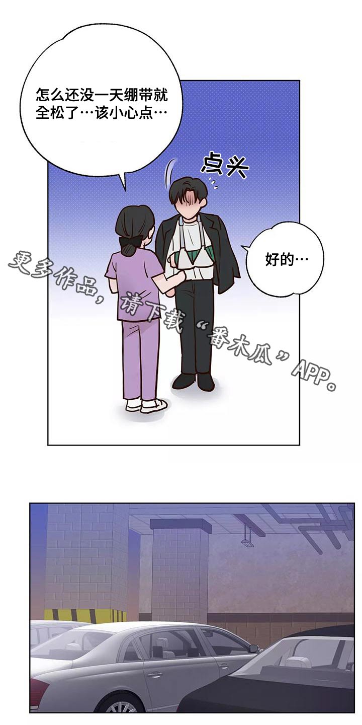 《龟兔同行》第70章意图 第1页