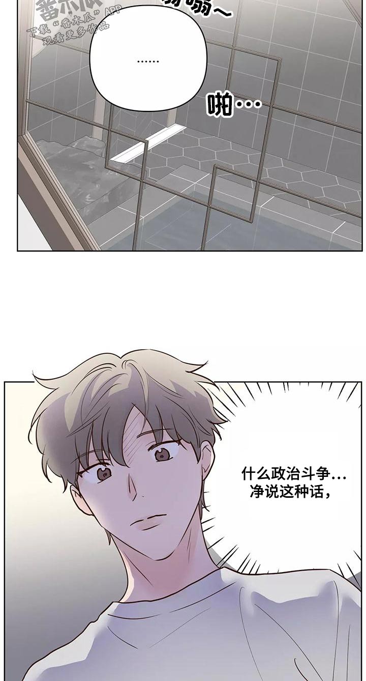 《龟兔同行》第70章意图 第20页