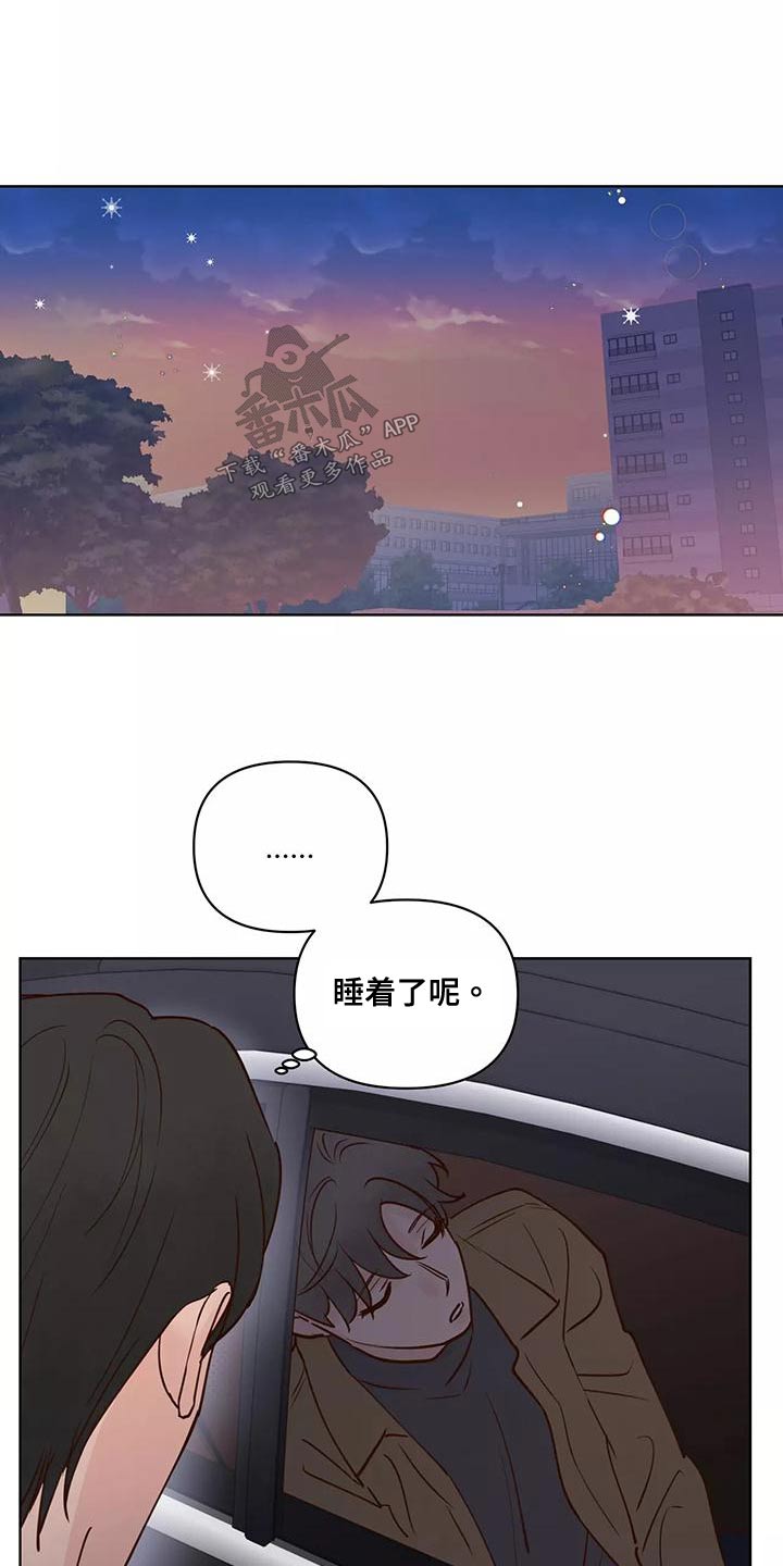 《龟兔同行》第70章意图 第2页