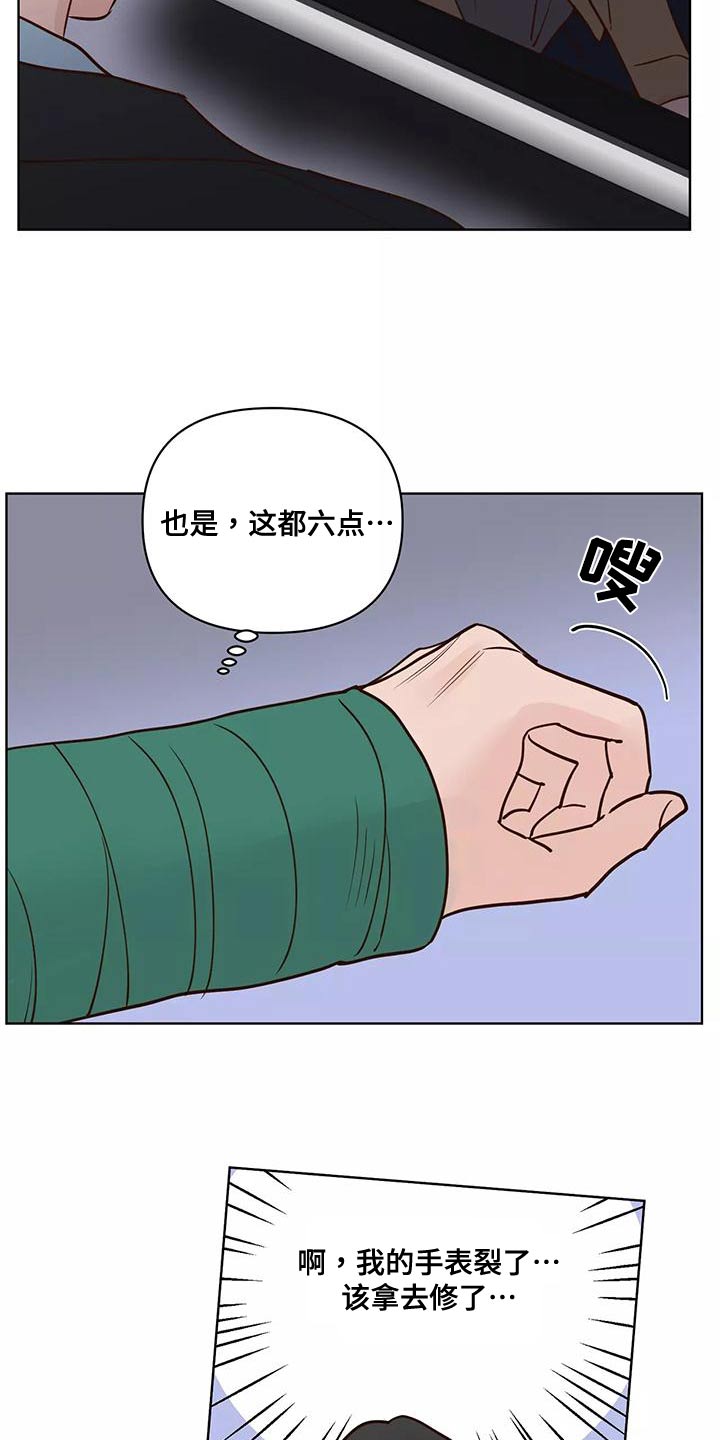 《龟兔同行》第70章意图 第3页