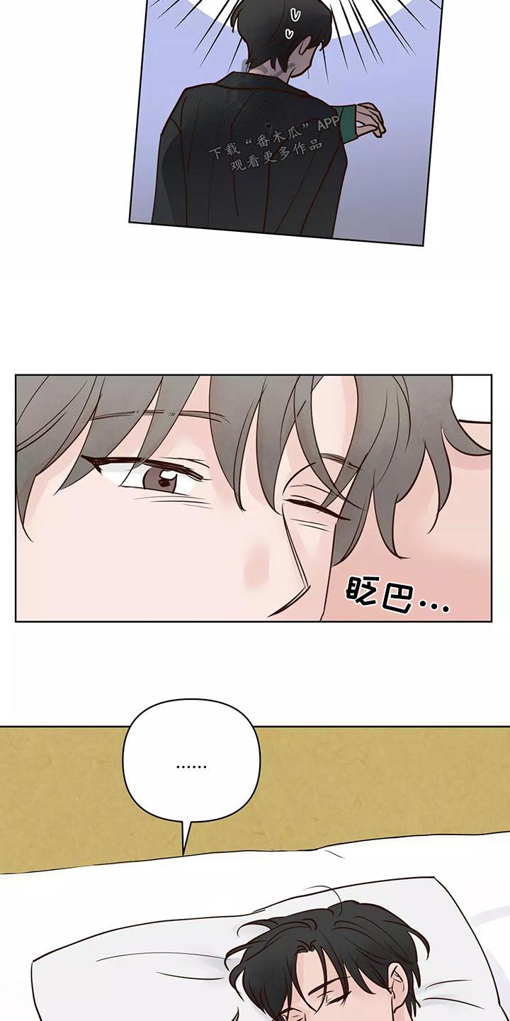 《龟兔同行》第70章意图 第4页