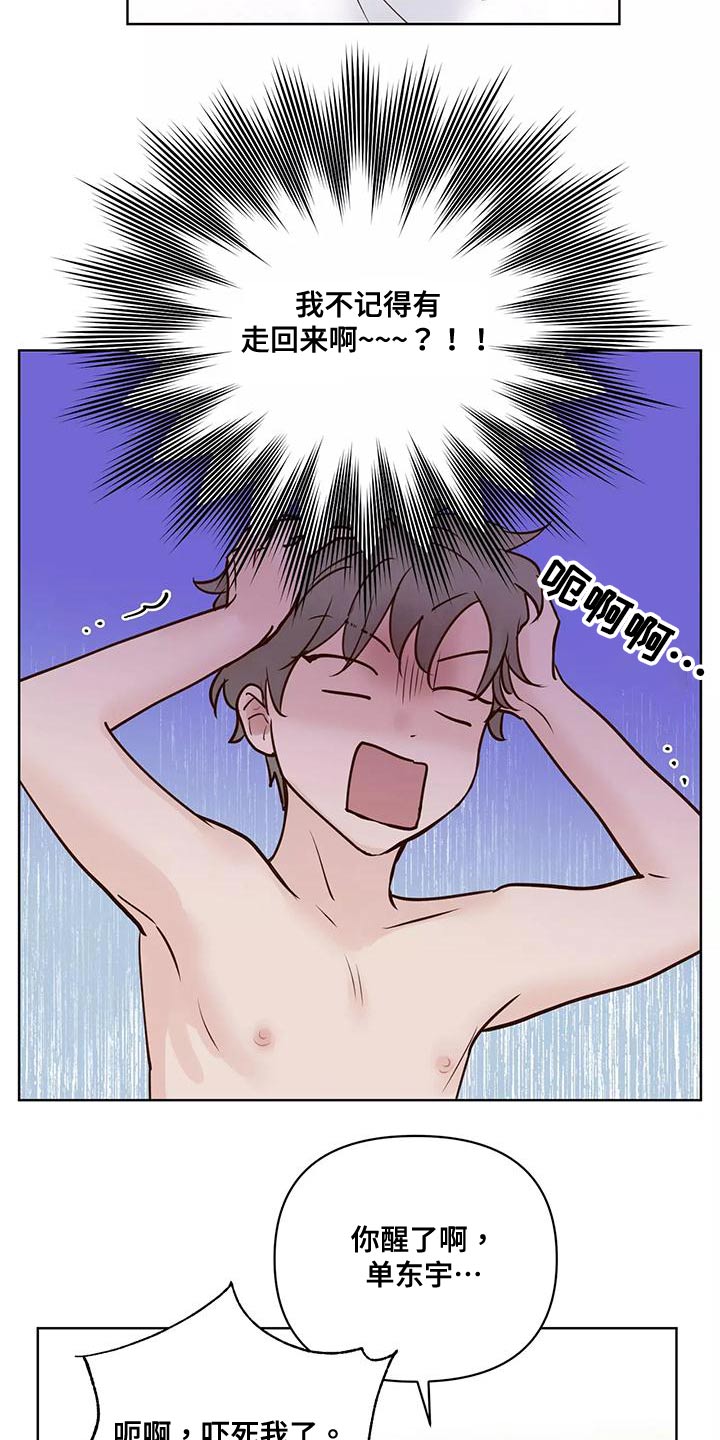 《龟兔同行》第70章意图 第6页